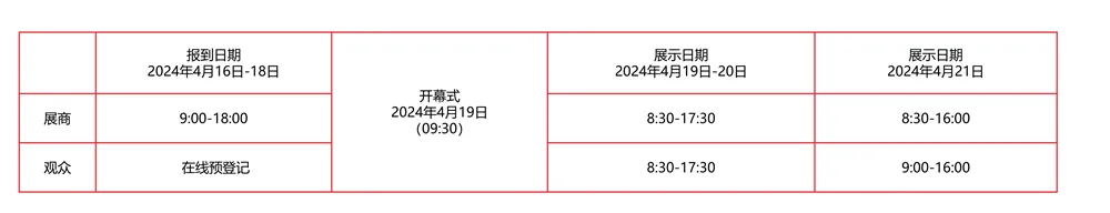 第83届中国教育装备展示会参观攻略！插图